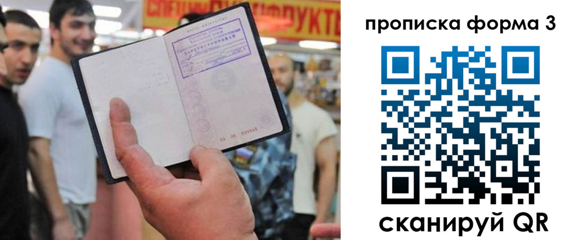 прописка для военкомата в Буинске