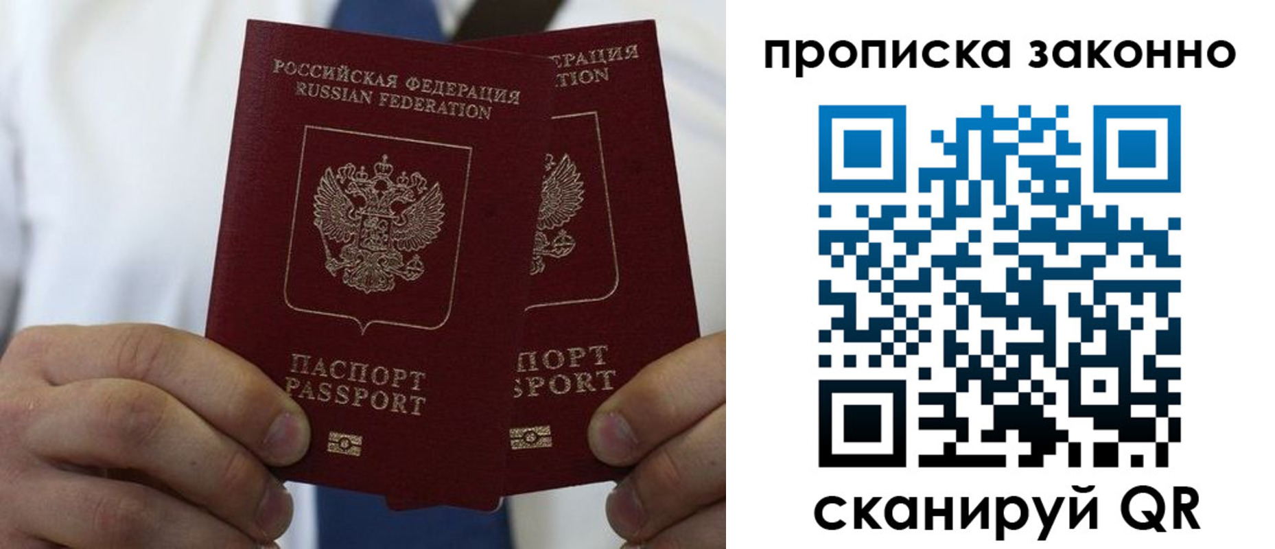 прописка регистрация в Буинске