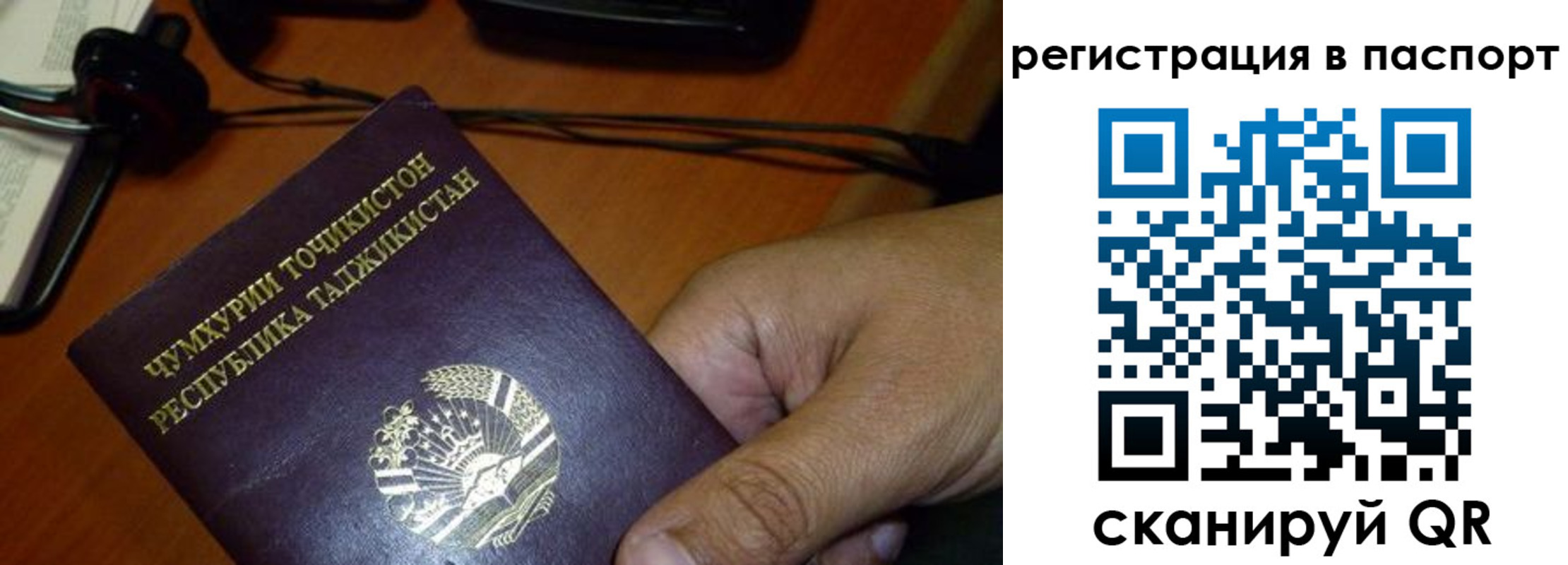 временная регистрация в Буинске